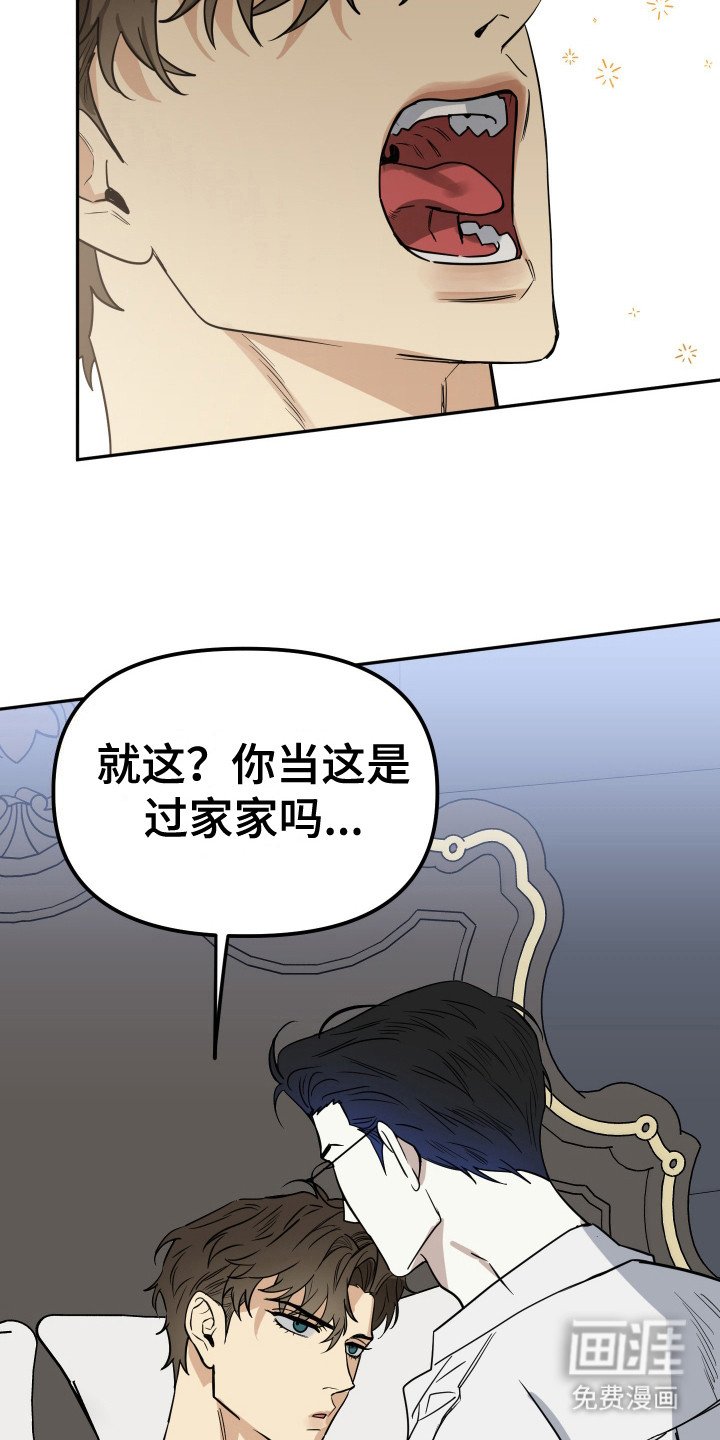 第16章：看着办