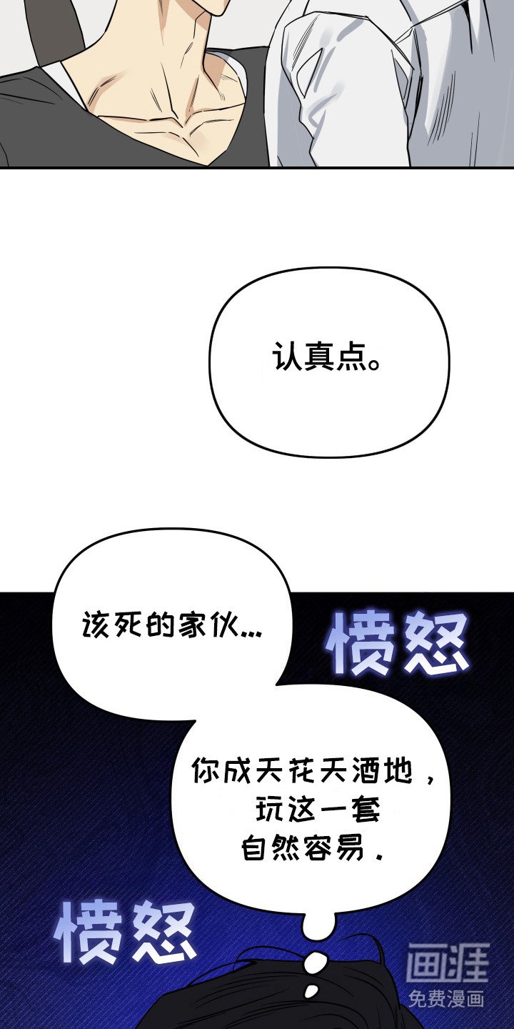 第16章：看着办