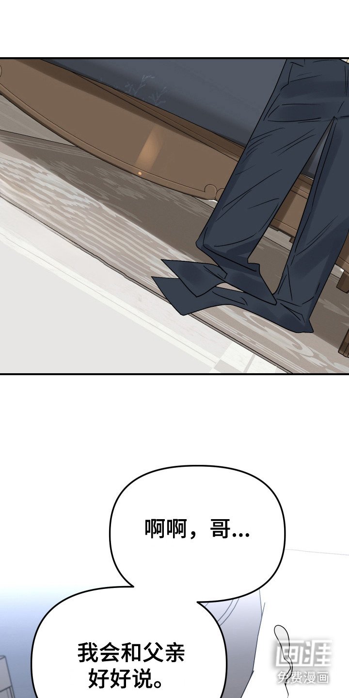 第16章：看着办