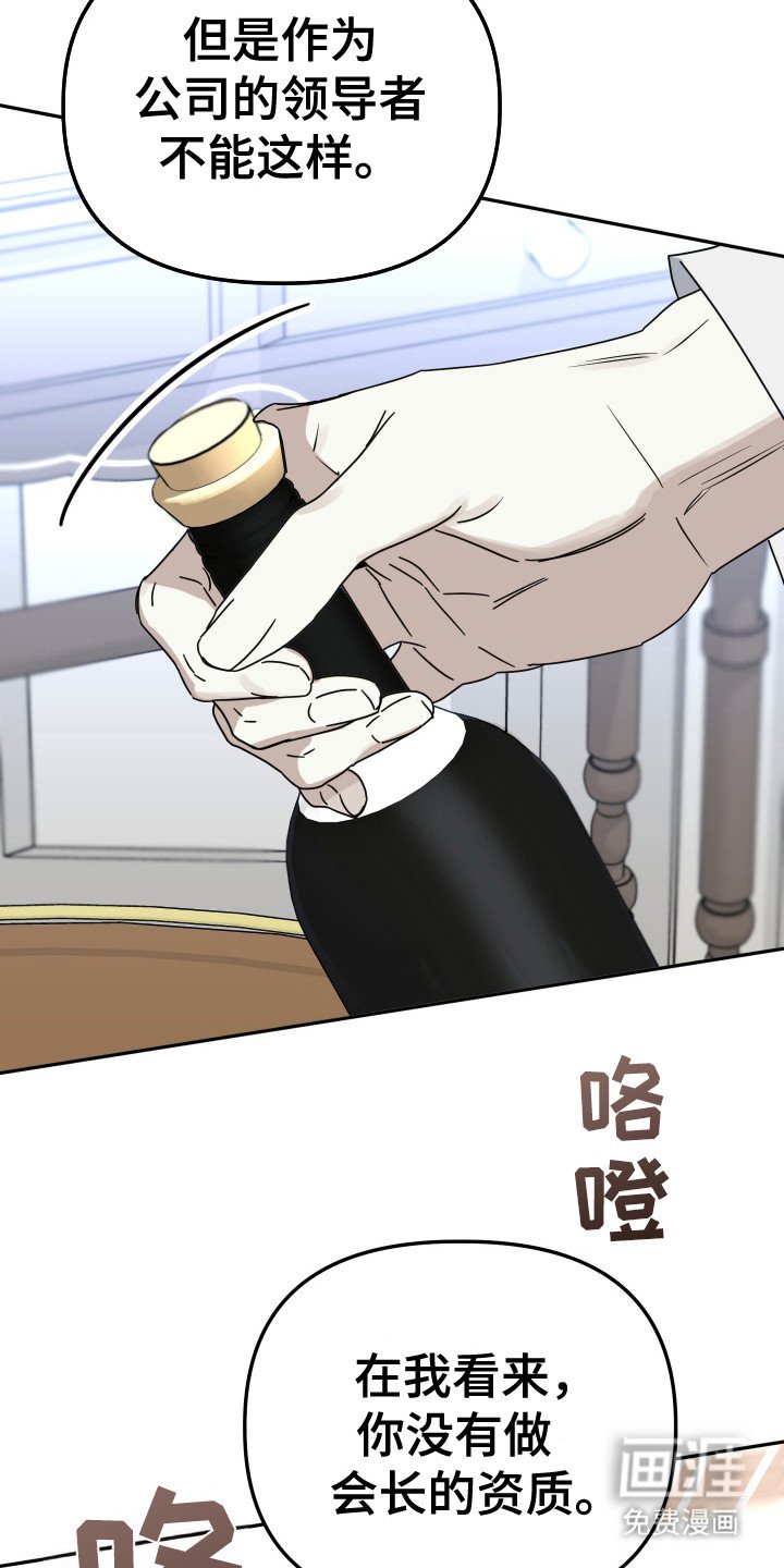 第17章：激怒