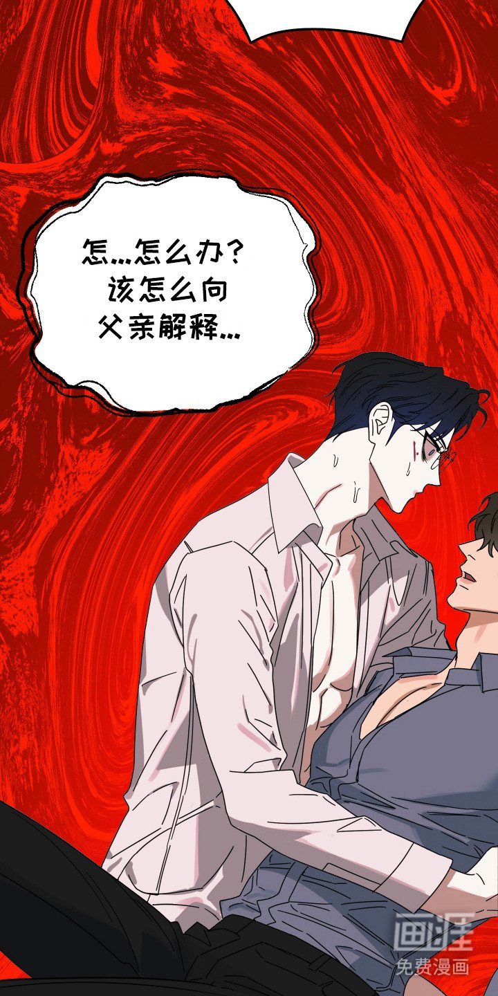第17章：激怒