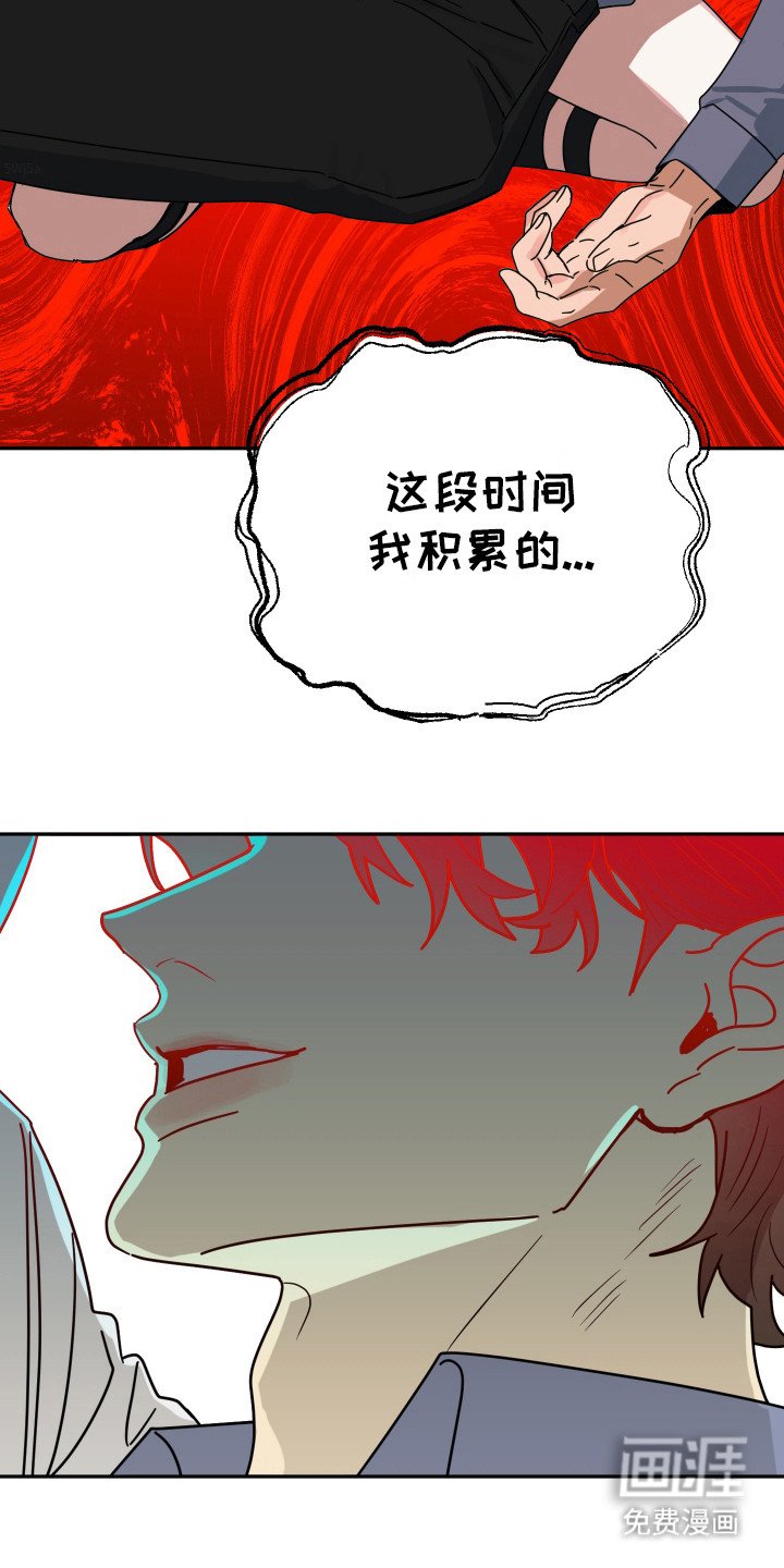 第17章：激怒