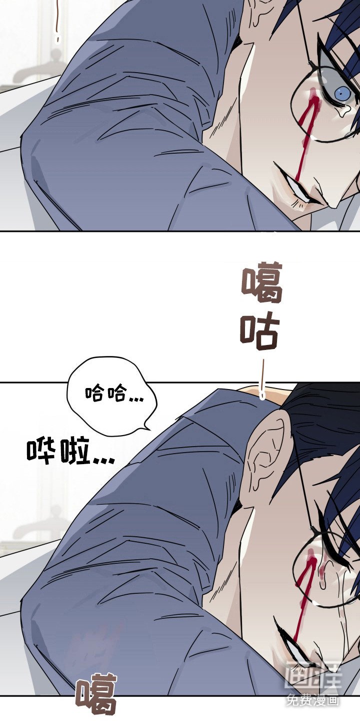 第17章：激怒