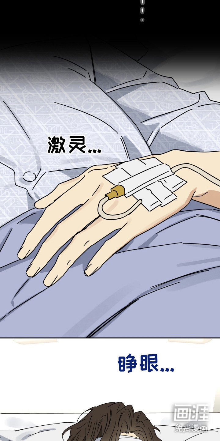 第18章：很期待（完结）