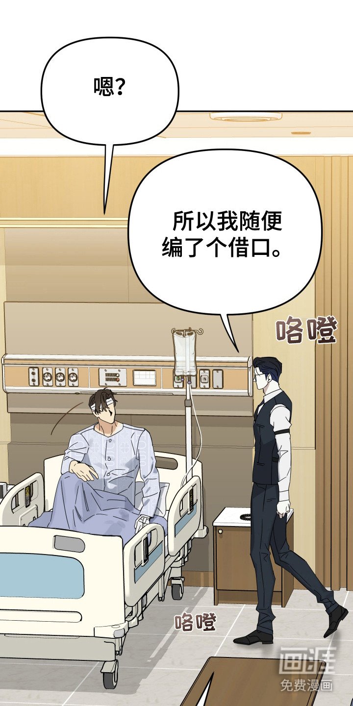 第18章：很期待（完结）
