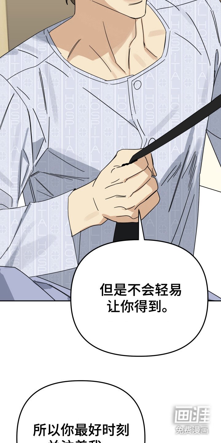 第18章：很期待（完结）
