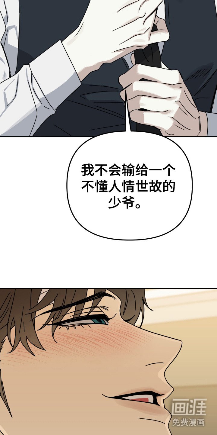 第18章：很期待（完结）