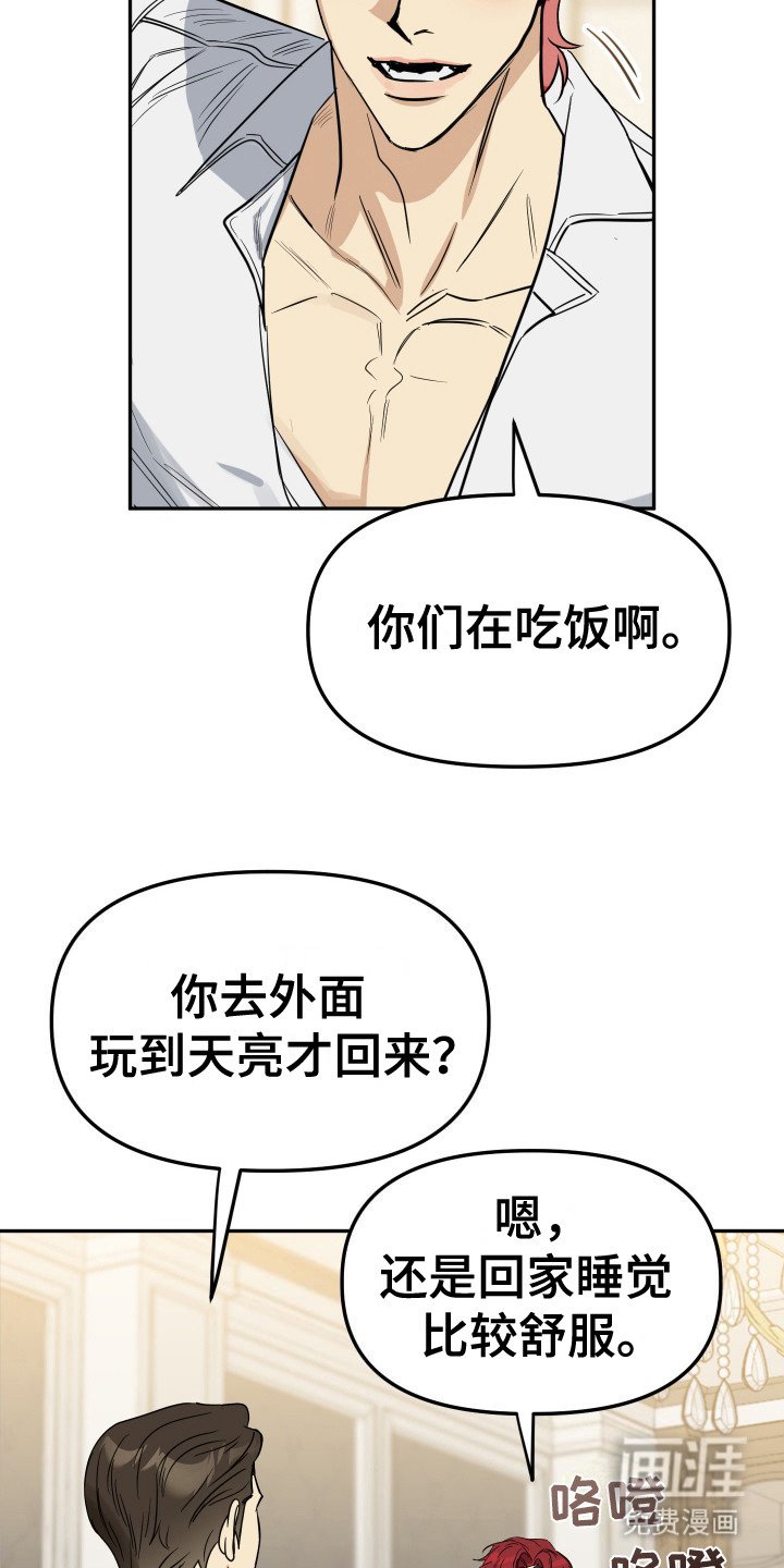 第2章：不省心