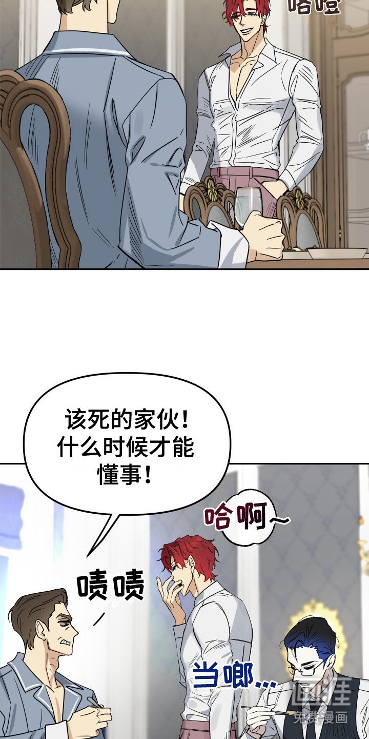 第2章：不省心