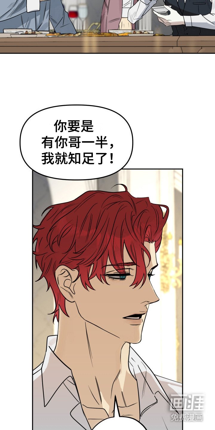 第2章：不省心