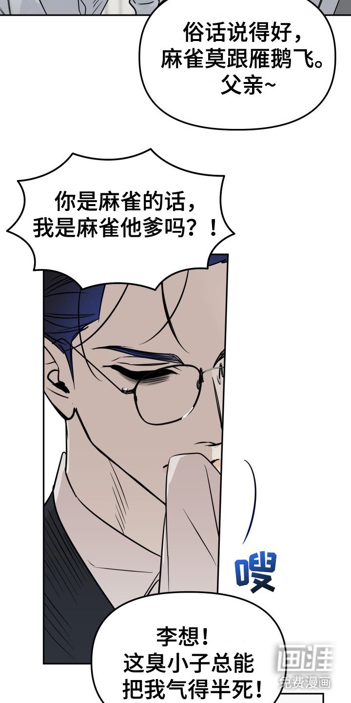 第2章：不省心