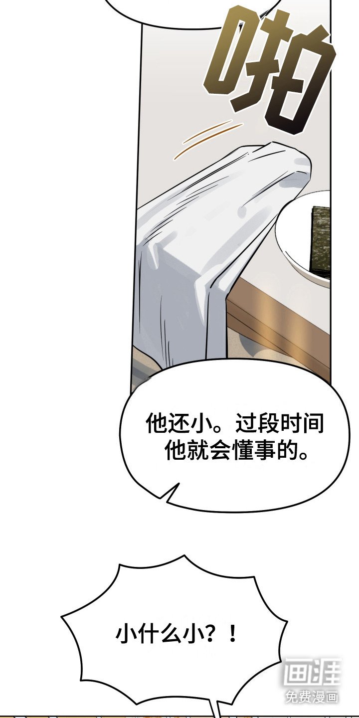 第2章：不省心