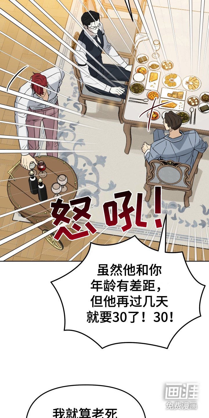 第2章：不省心