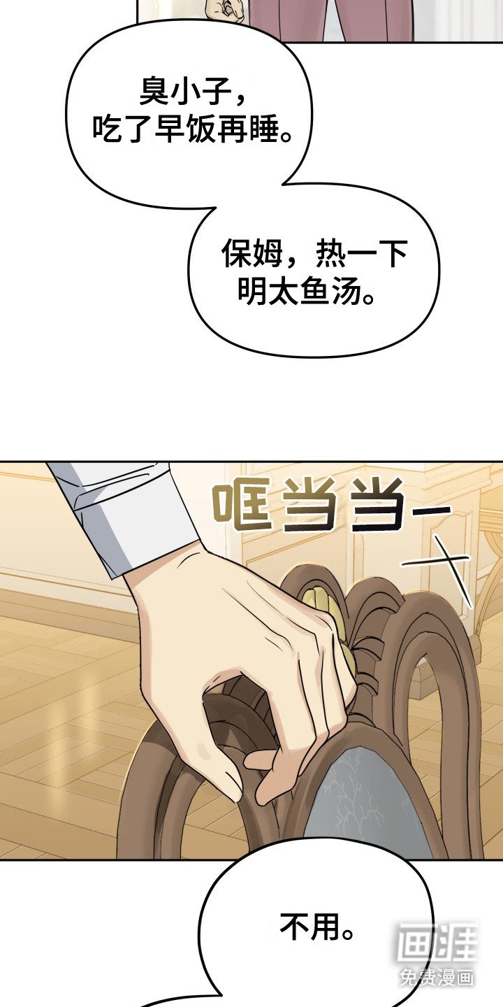 第2章：不省心