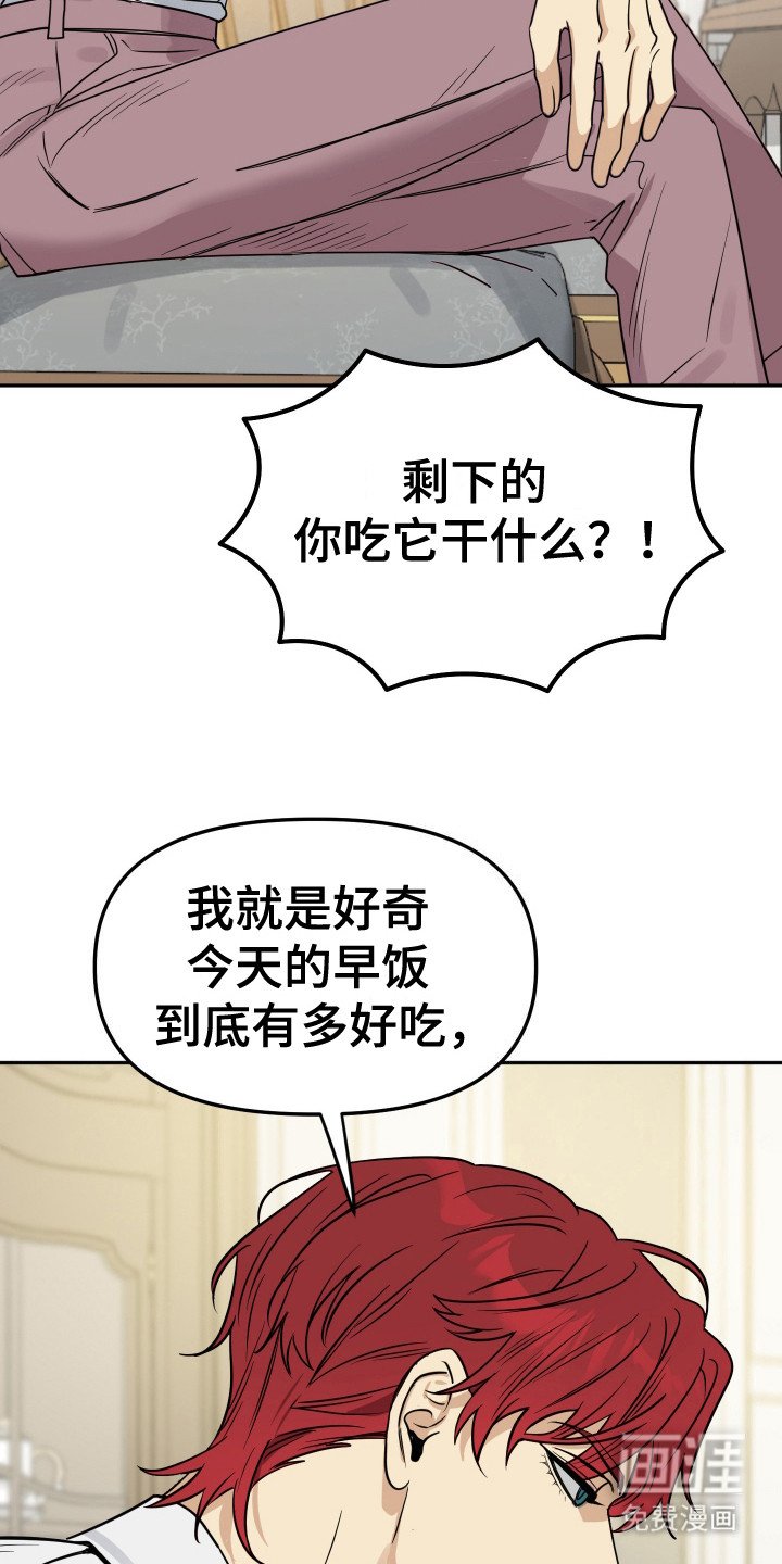 第2章：不省心