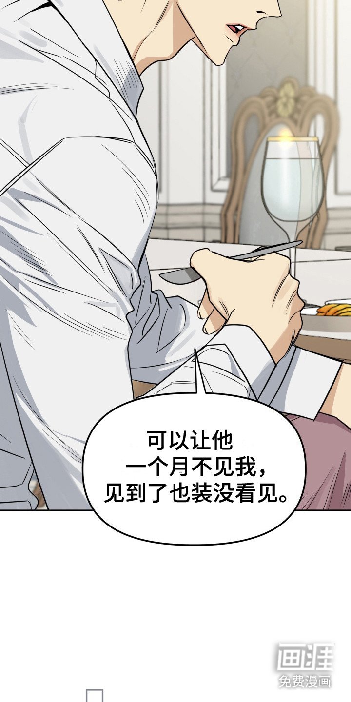 第2章：不省心