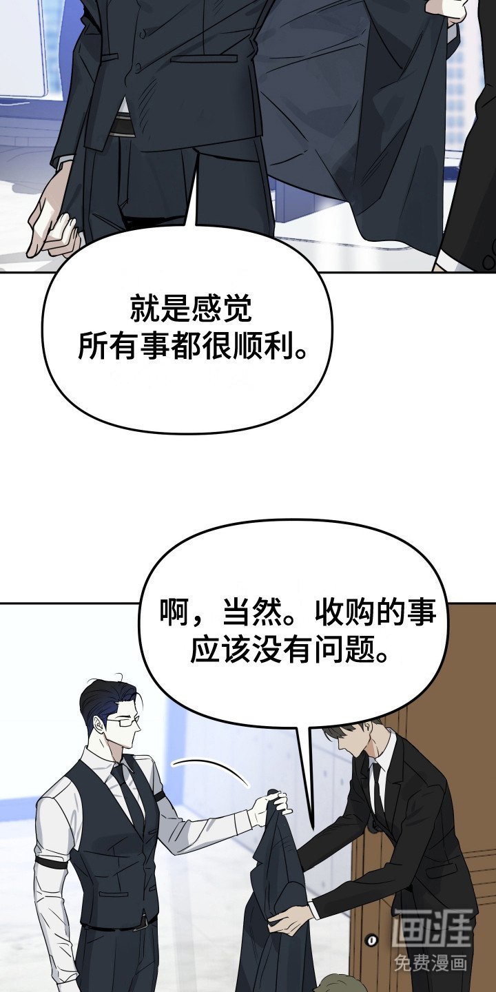 第3章：安排工作