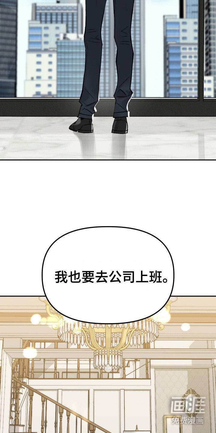 第3章：安排工作
