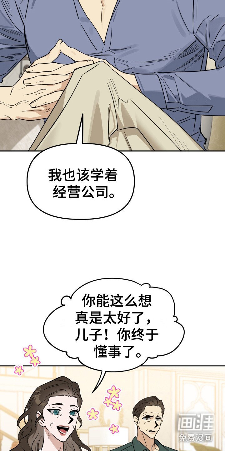 第3章：安排工作