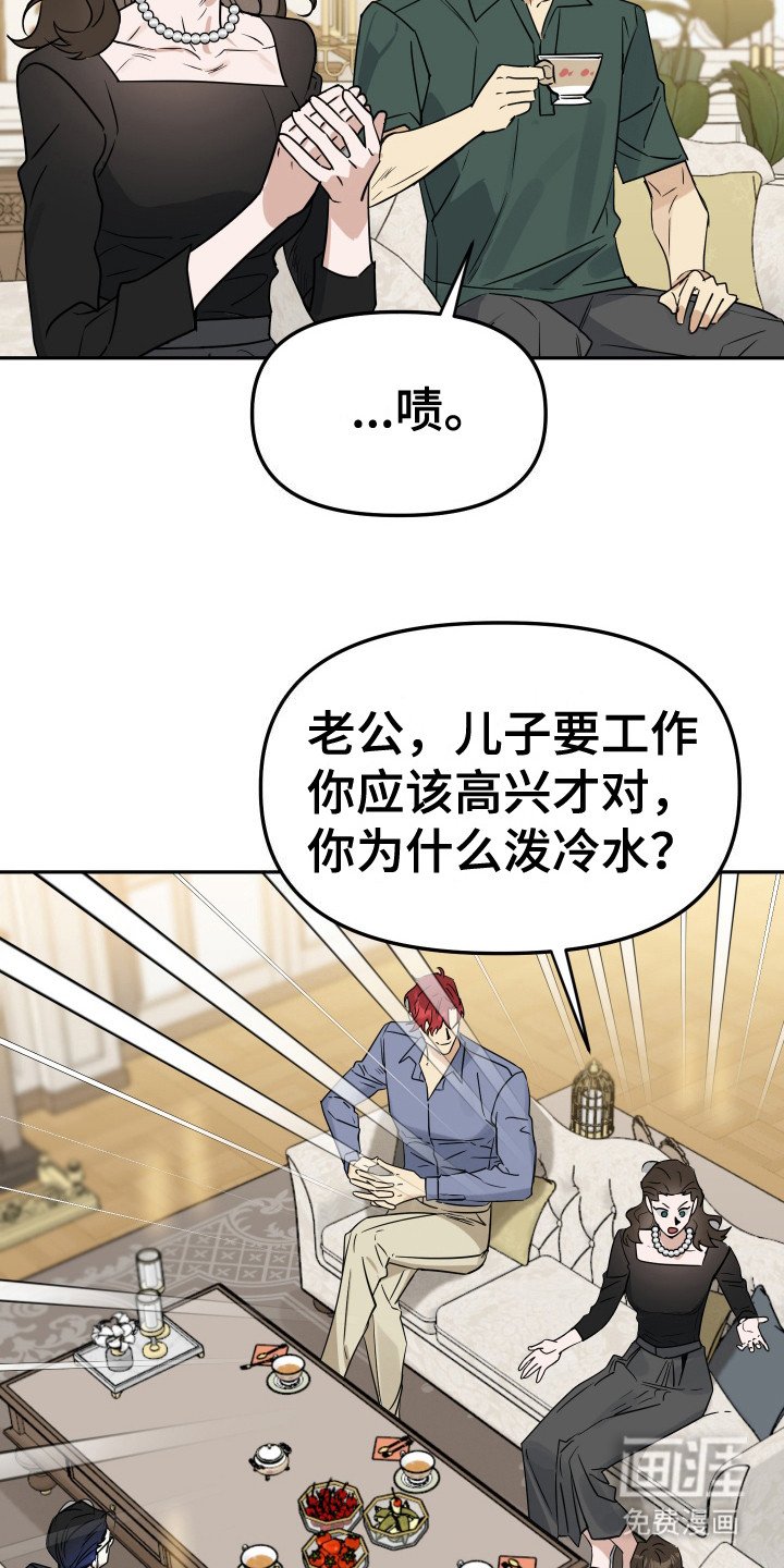 第3章：安排工作