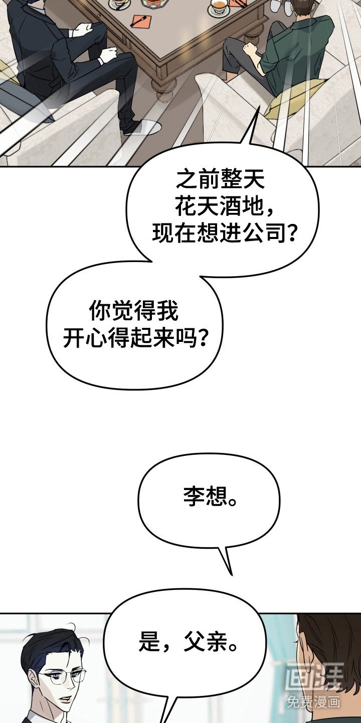 第3章：安排工作