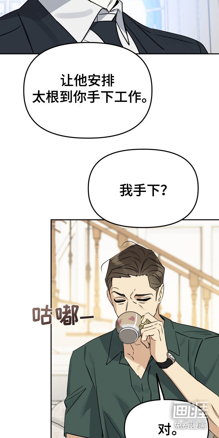 第3章：安排工作