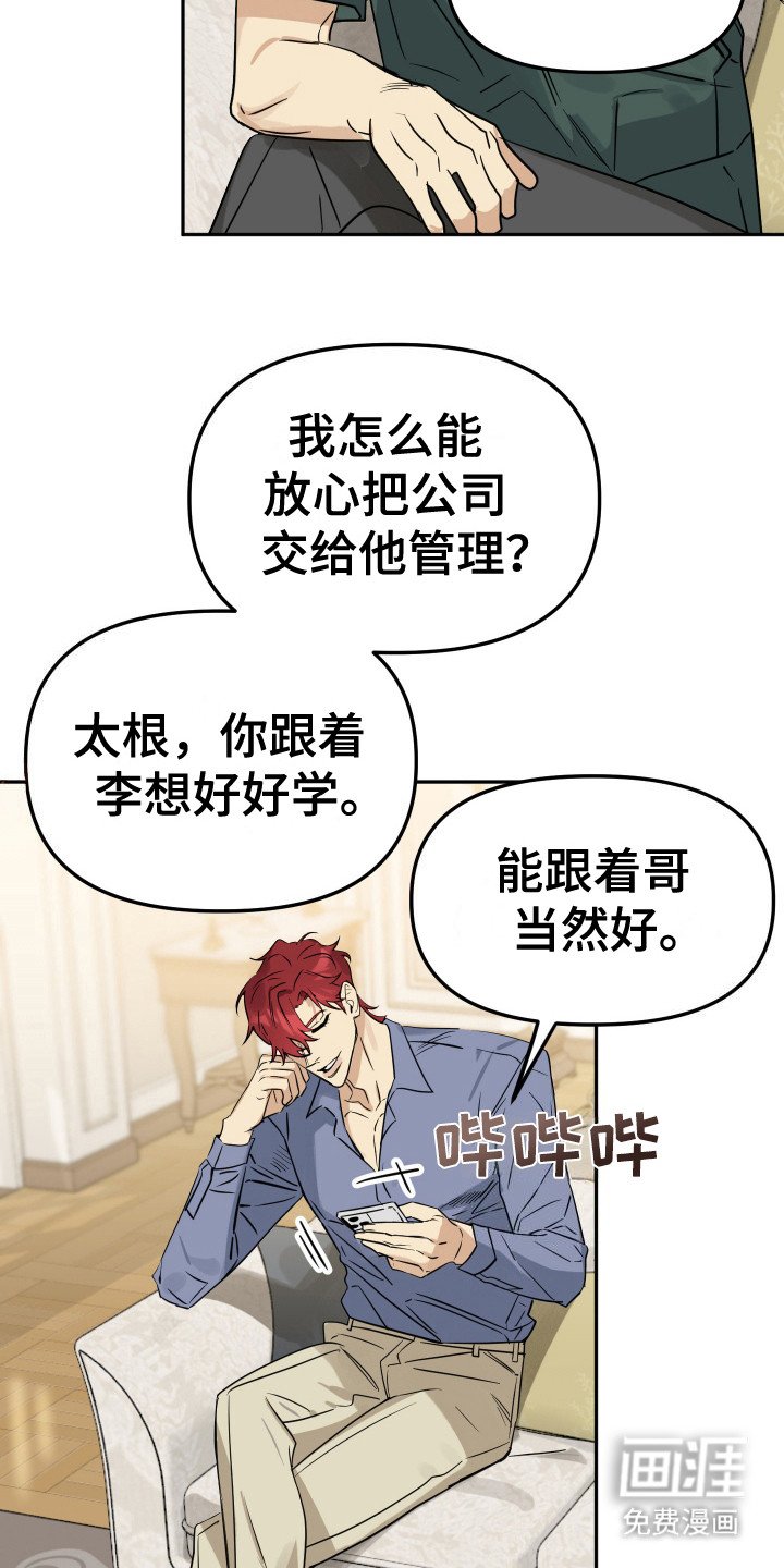 第3章：安排工作