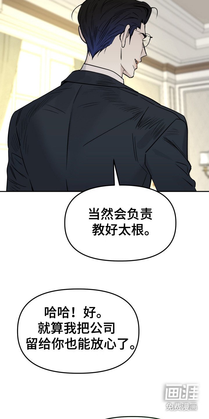 第3章：安排工作