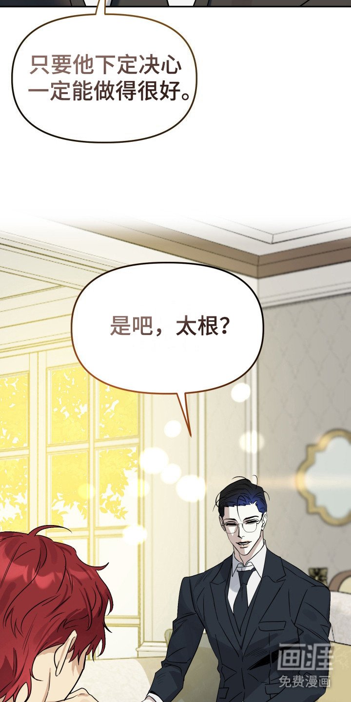 第4章：各怀鬼胎
