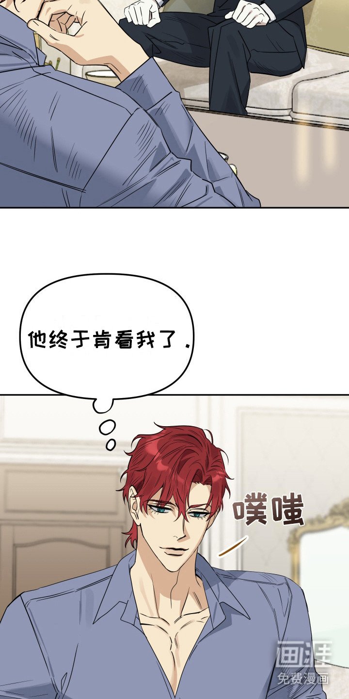 第4章：各怀鬼胎