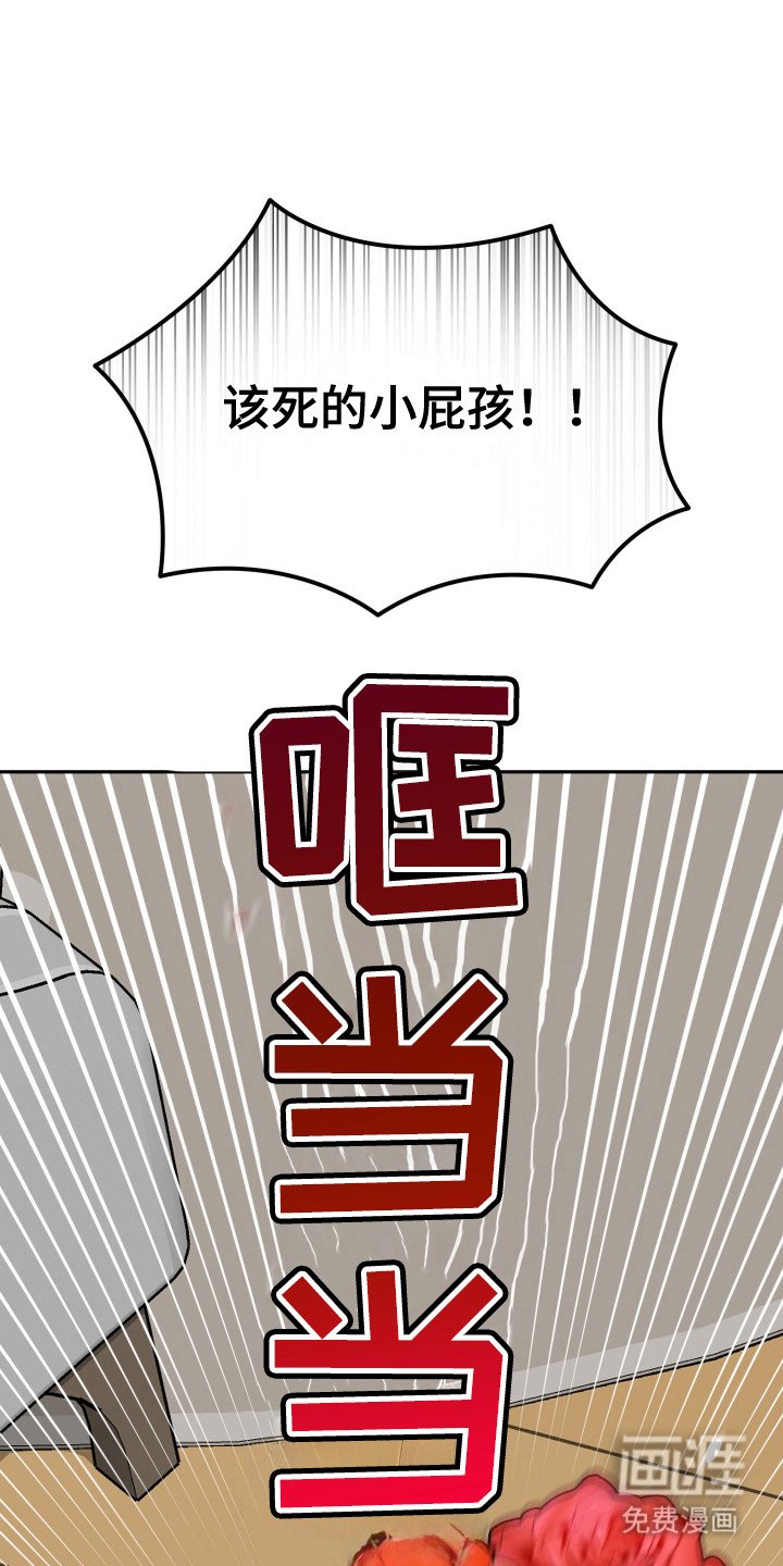 第4章：各怀鬼胎