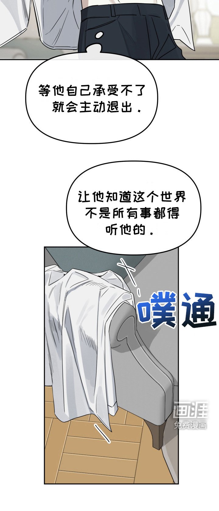 第4章：各怀鬼胎