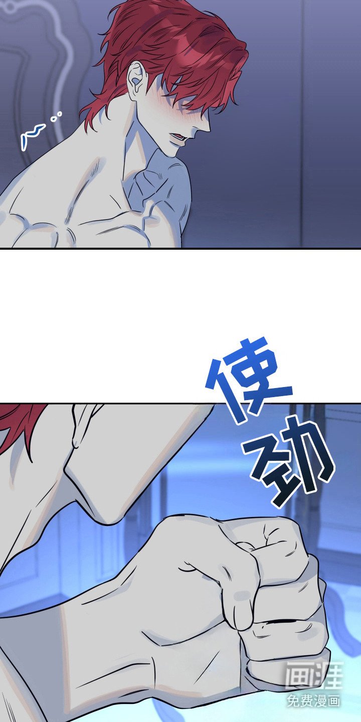 第4章：各怀鬼胎
