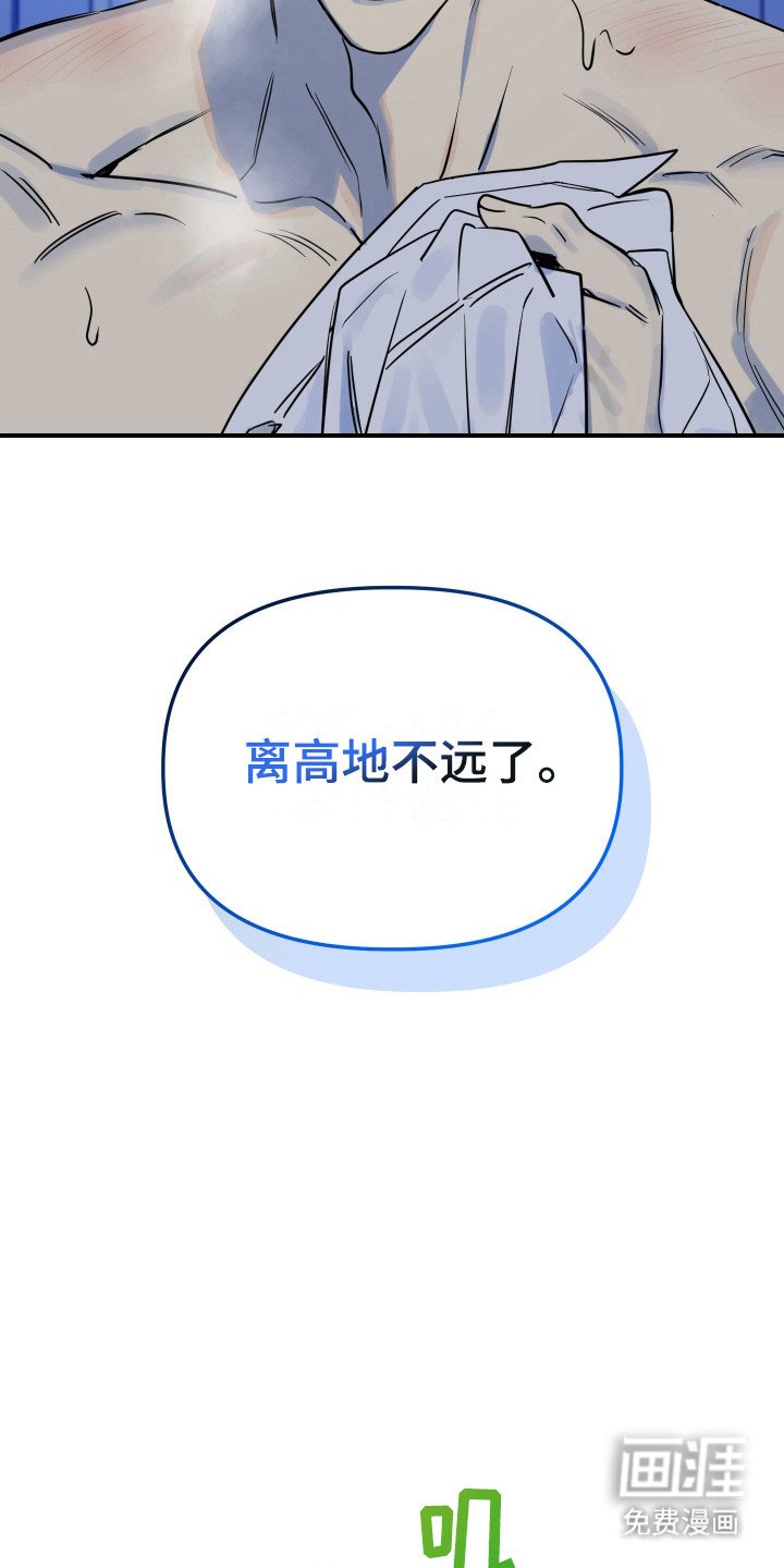 第4章：各怀鬼胎