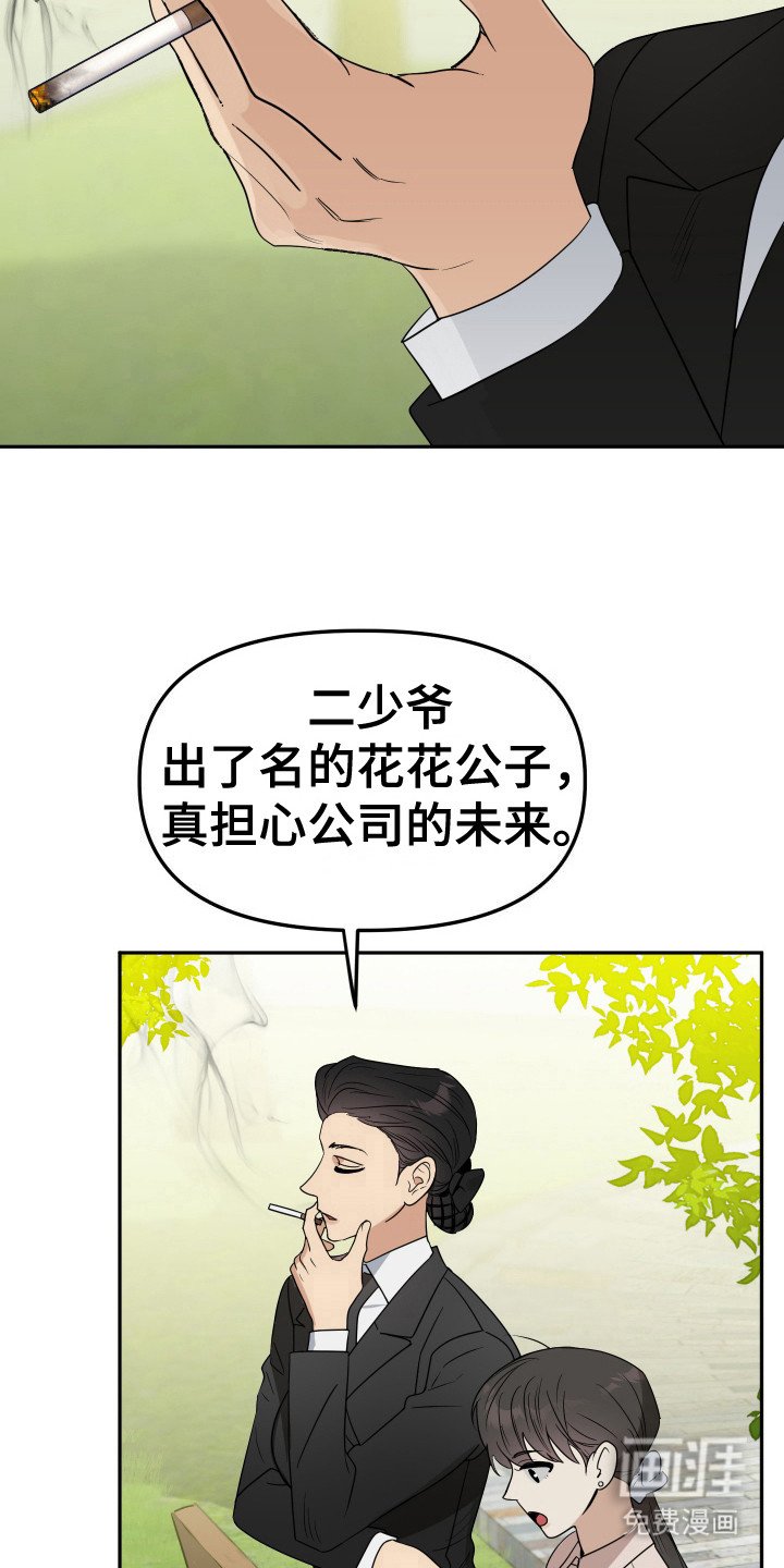 第5章： 人模狗样