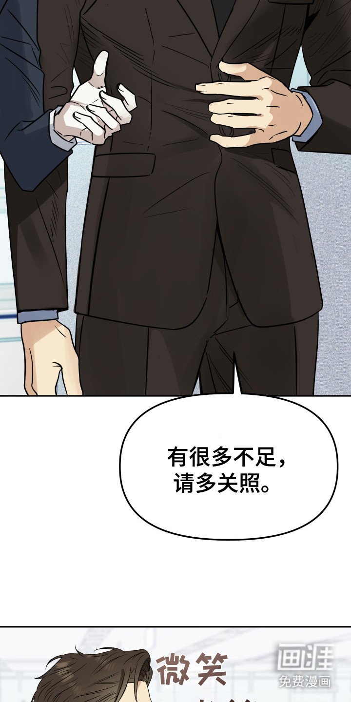 第5章： 人模狗样