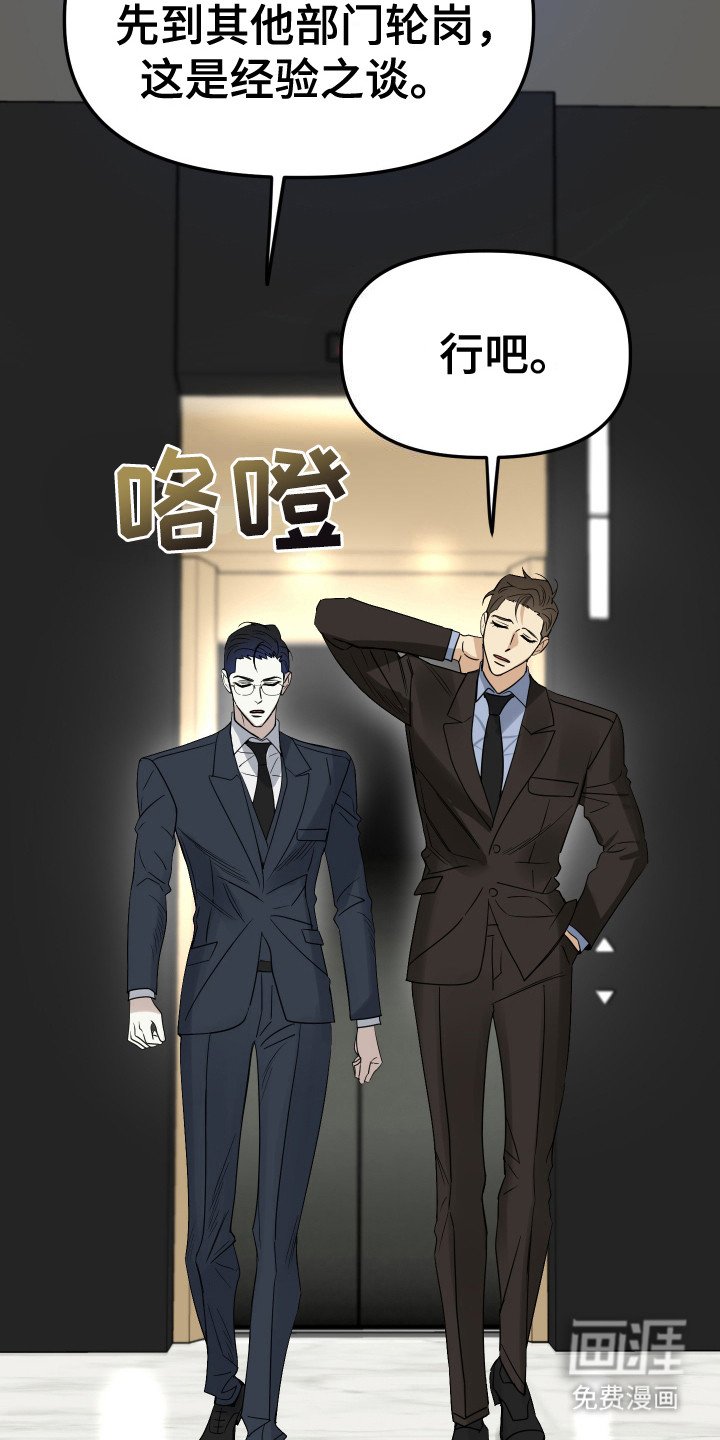 第5章： 人模狗样