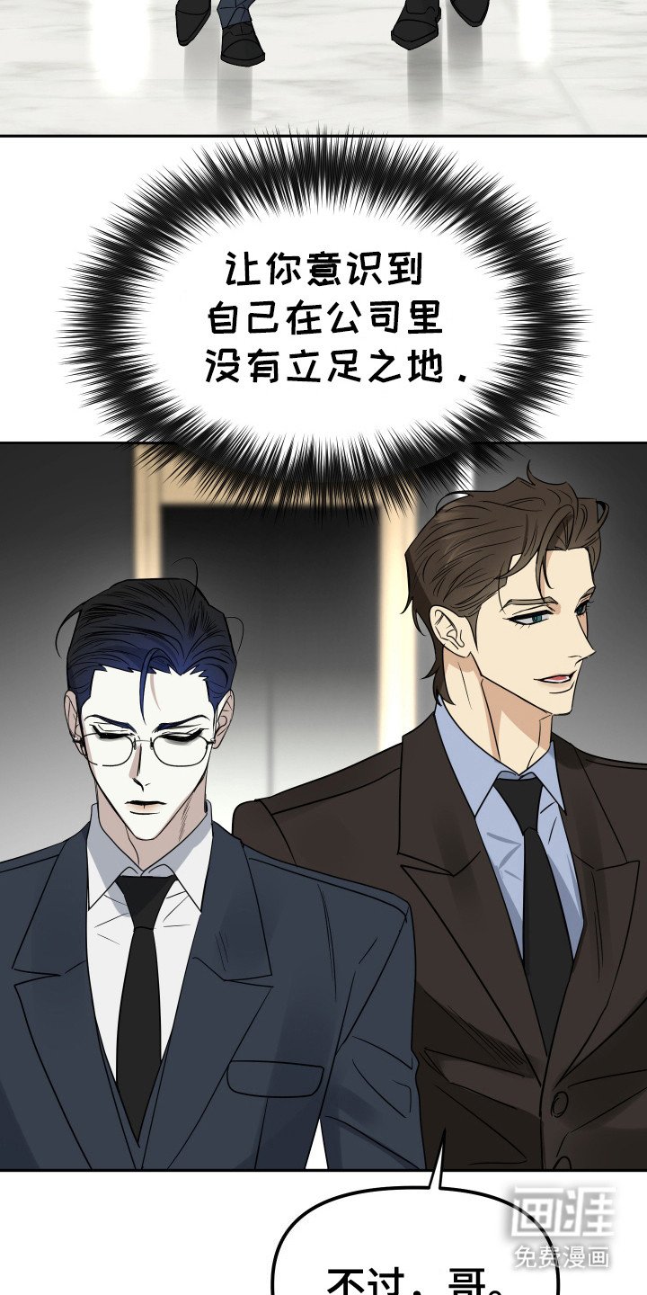 第5章： 人模狗样