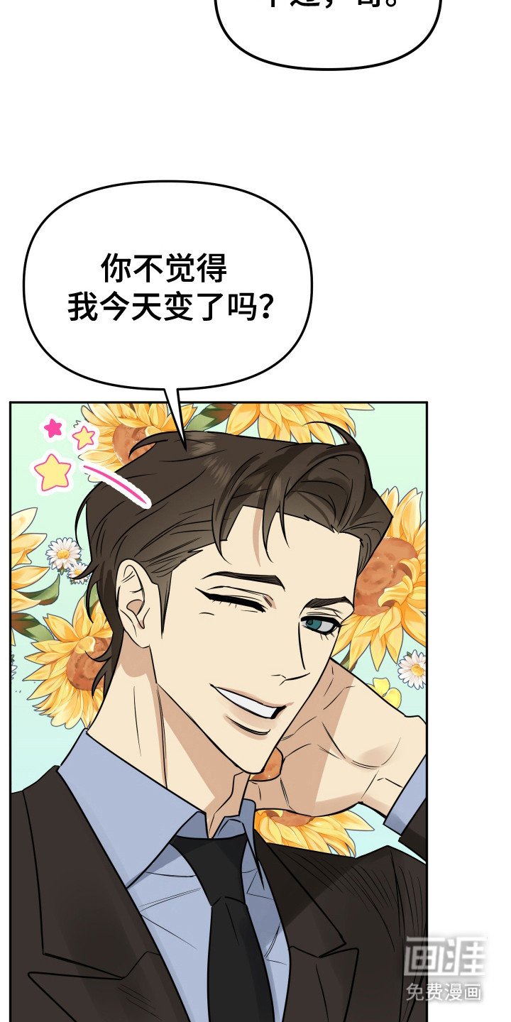 第5章： 人模狗样