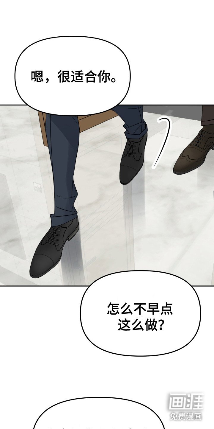 第5章： 人模狗样
