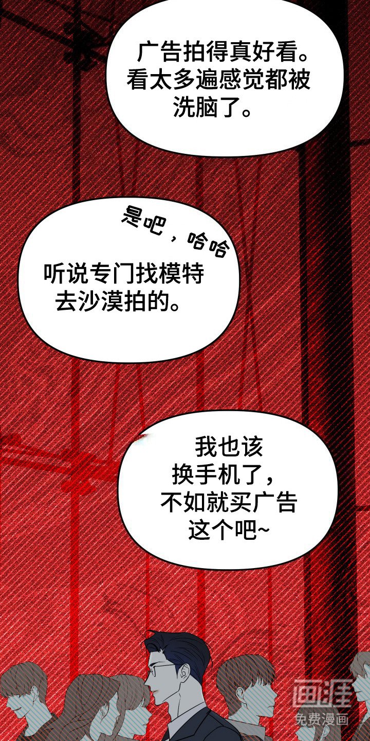 第6章：广告