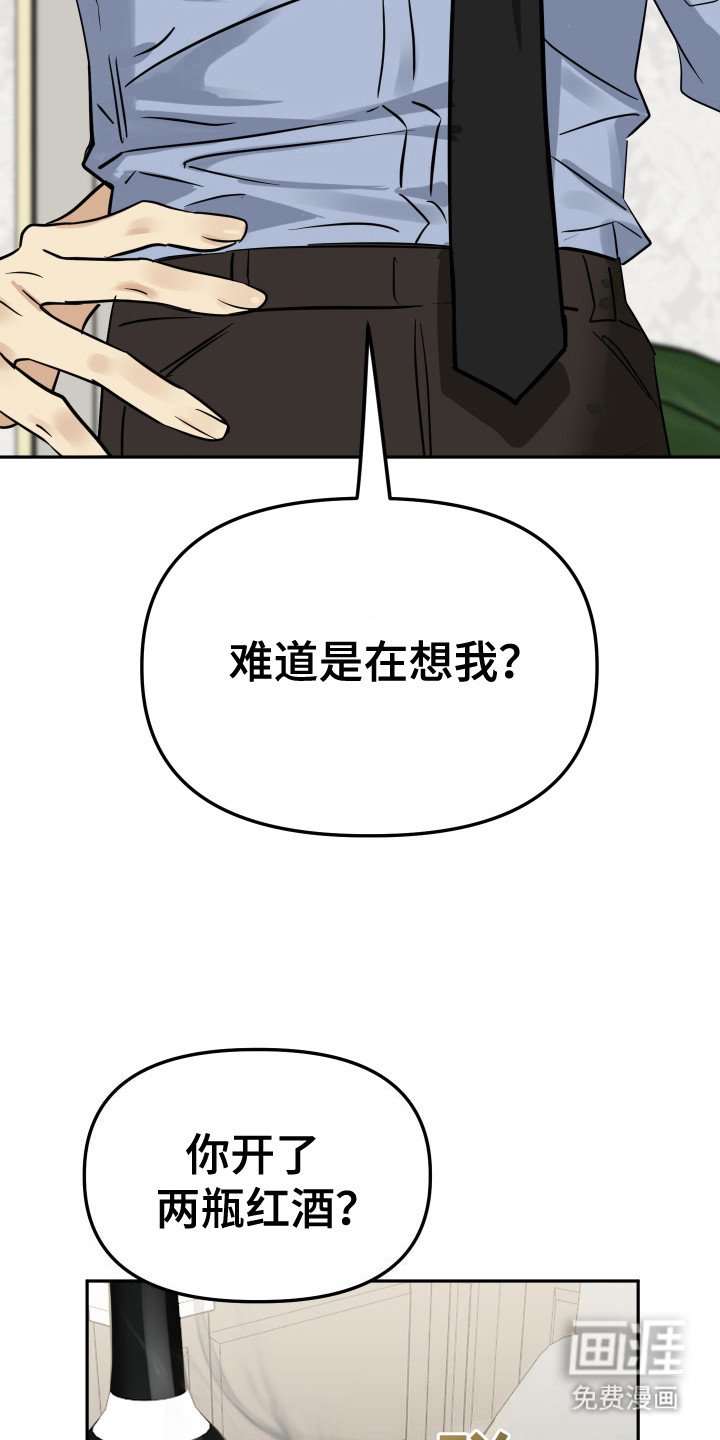 第7章：嘲讽