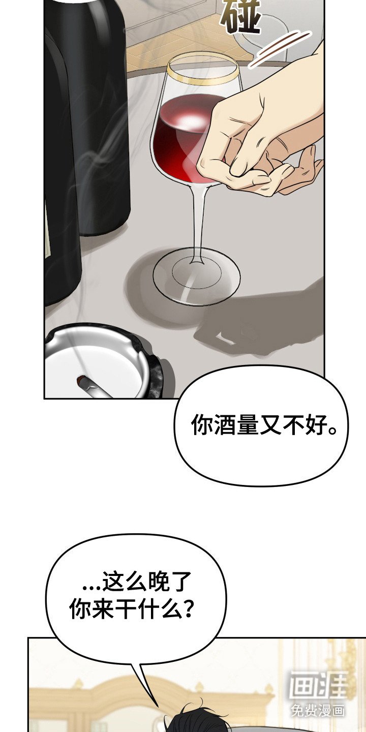 第7章：嘲讽