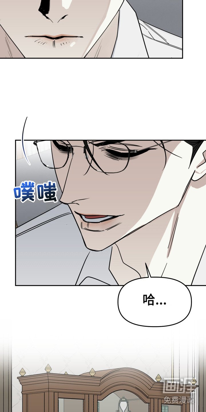 第7章：嘲讽