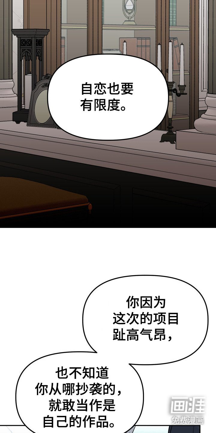 第7章：嘲讽