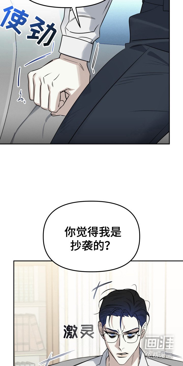 第7章：嘲讽