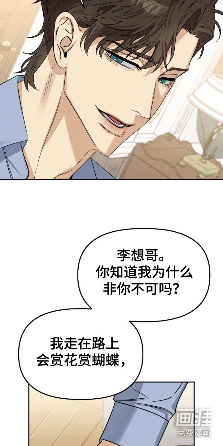 第7章：嘲讽