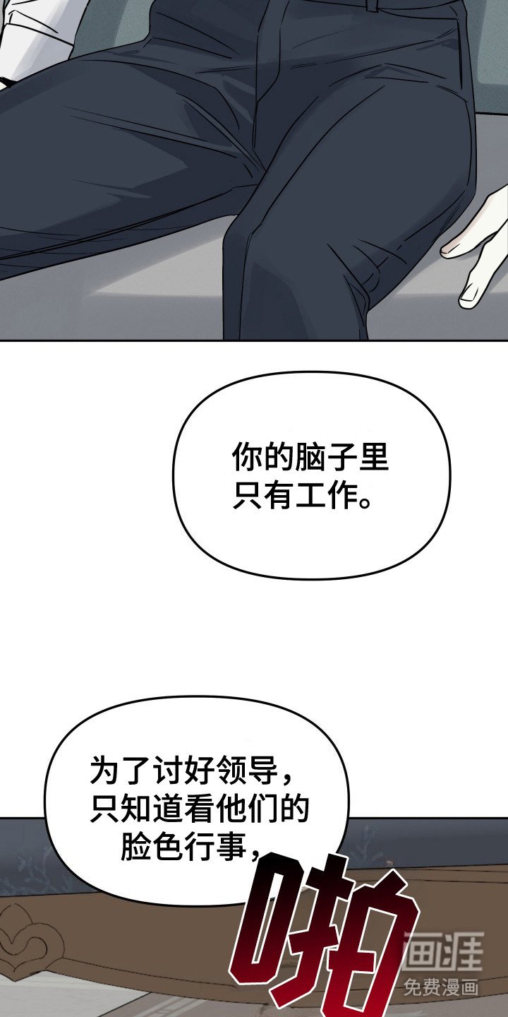 第7章：嘲讽