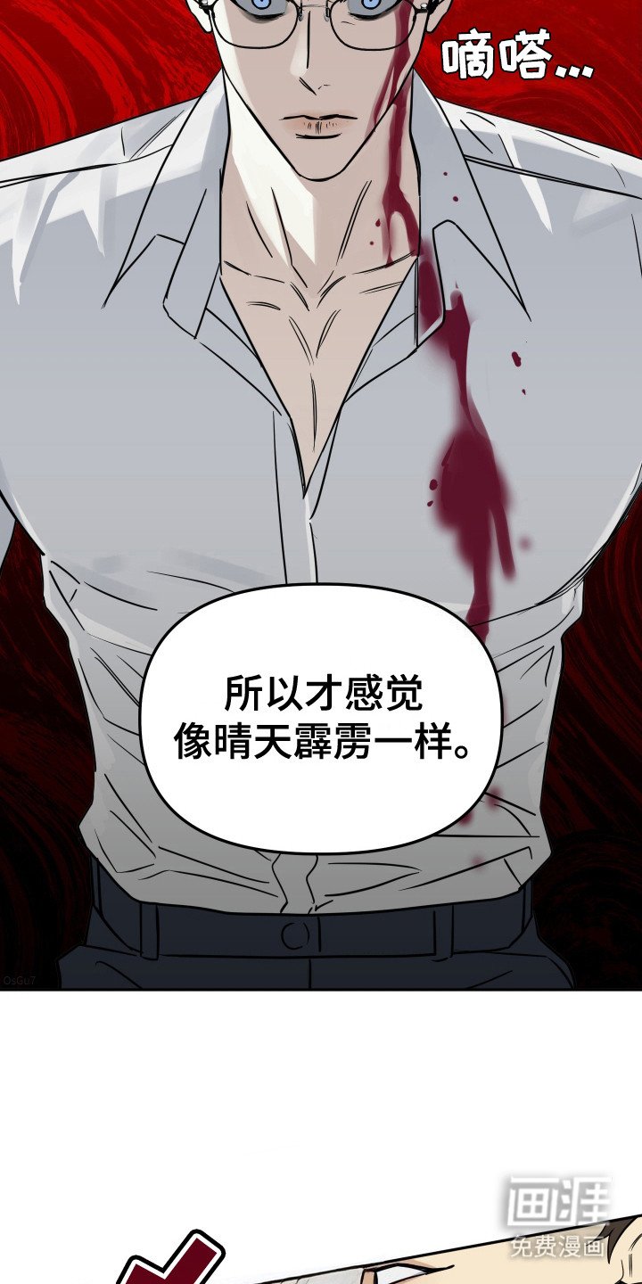 第7章：嘲讽