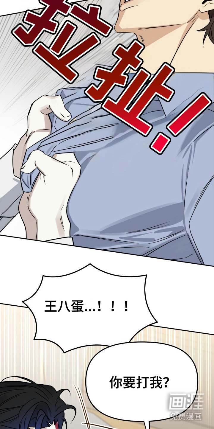 第7章：嘲讽